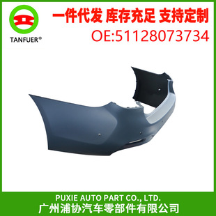 汽车后保险杆护杠 适用于宝马G30 51128073734 后保险杠 防撞护杠-阿里巴巴