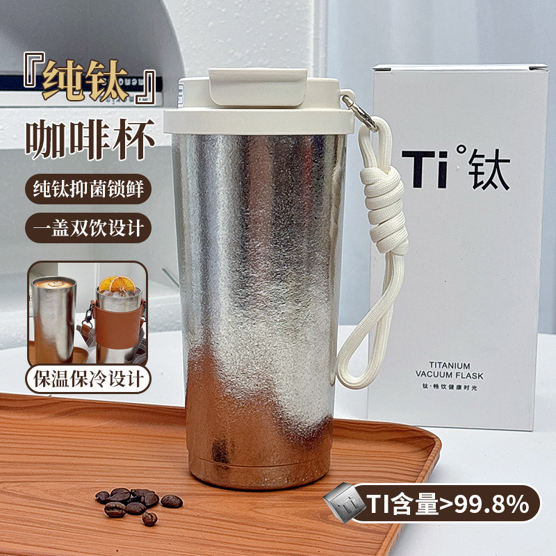 双层纯钛保温杯大容量水杯女生高颜值钛杯便携双饮咖啡杯带吸管杯|undefined