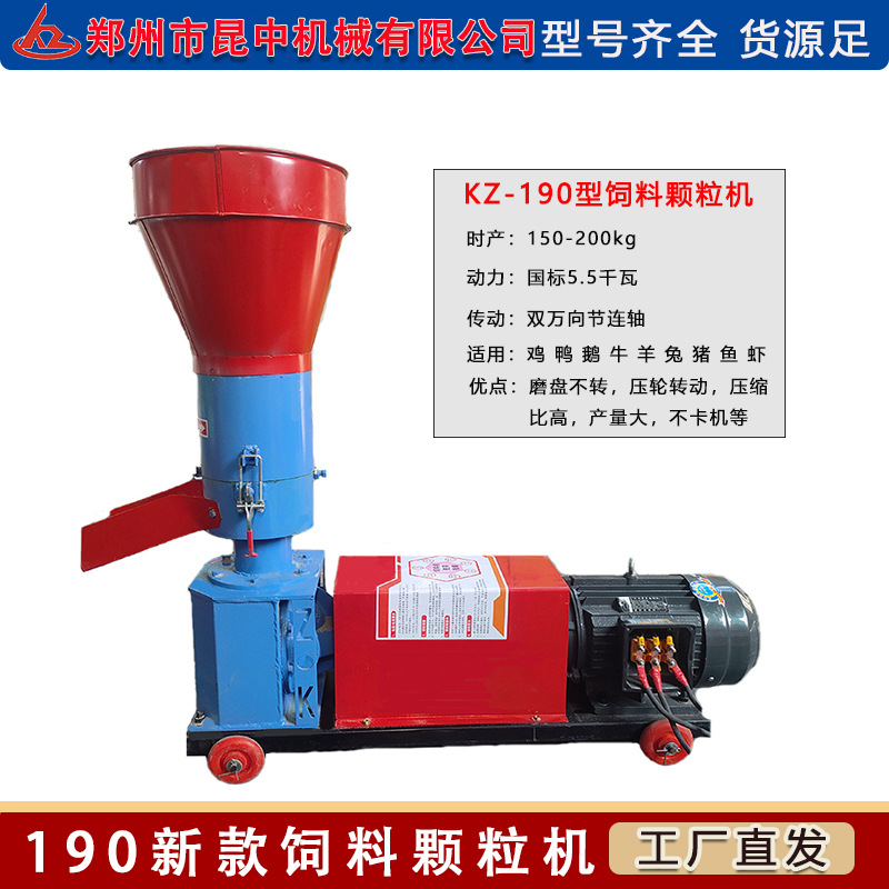 小型饲料颗粒机 鸡鸭鹅牛羊兔猪饲料加工设备 轮转磨盘不转款