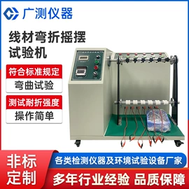 其他试验机;硫化机;熔融指数仪