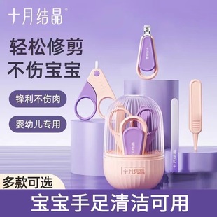 October package baby nail clippers suit newborn baby toddler nail clippers nail clippers anti-pinch meat wholesale