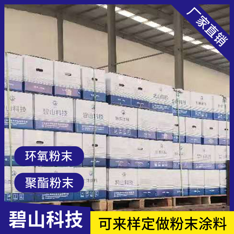 山东哑光粉末生产工艺 户外粉末防腐粉末涂料 砂纹粉末厂家