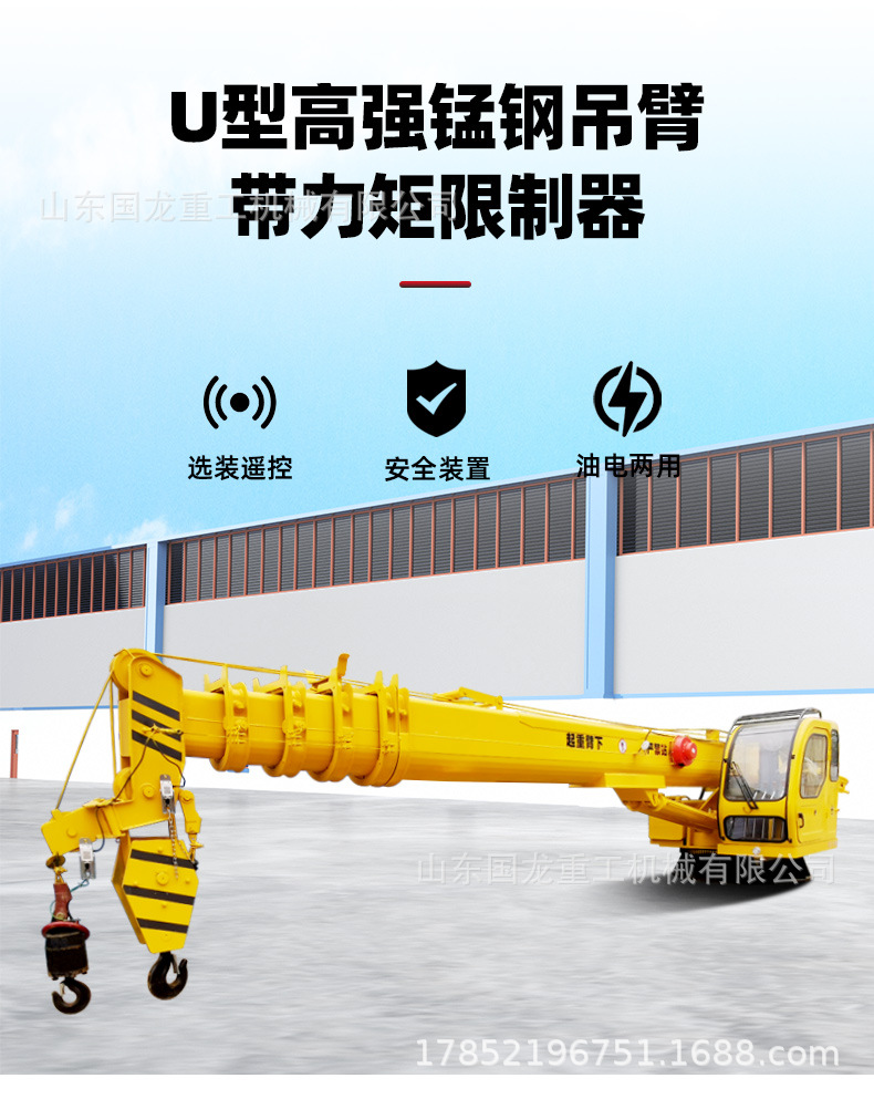 16吨船吊国龙详情_06