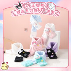 正規版はサンリオ玉桂犬のぬいぐるみのマフラーを授権します。