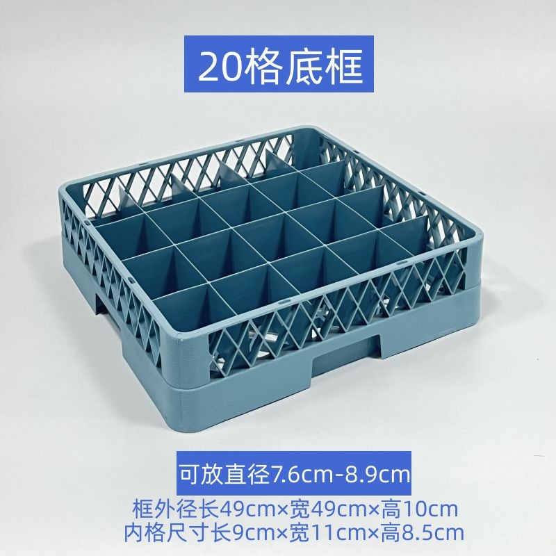 20 grid bottom frame♢