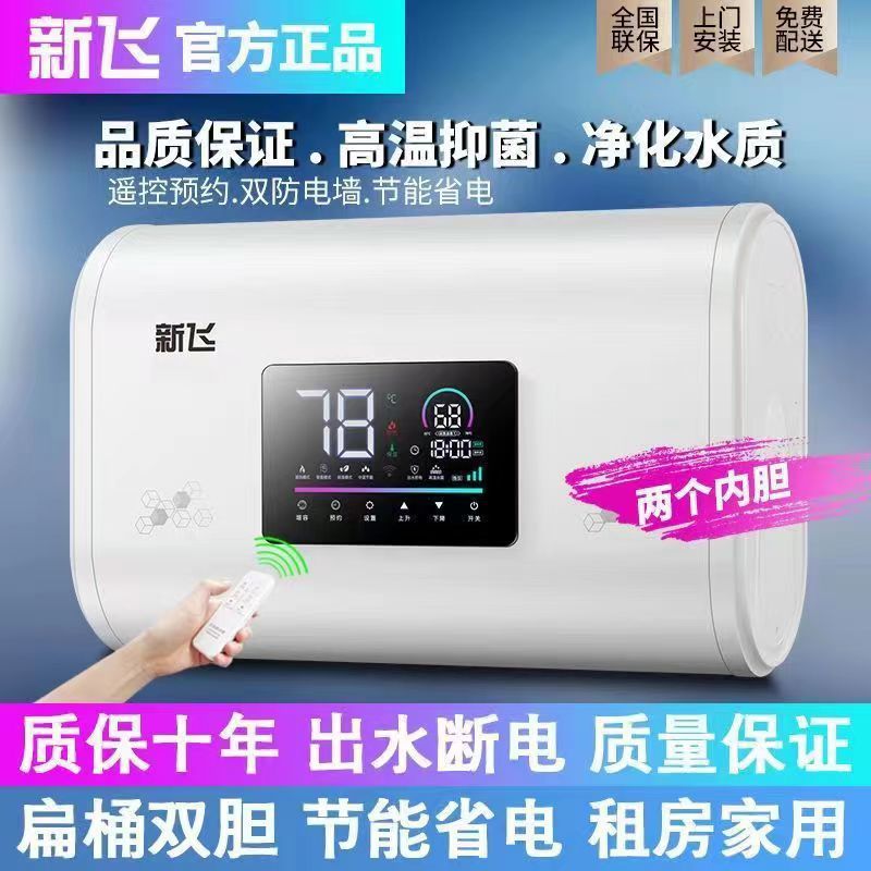 家用电热热水器家用洗澡圆桶节能省电储水式40/50/60