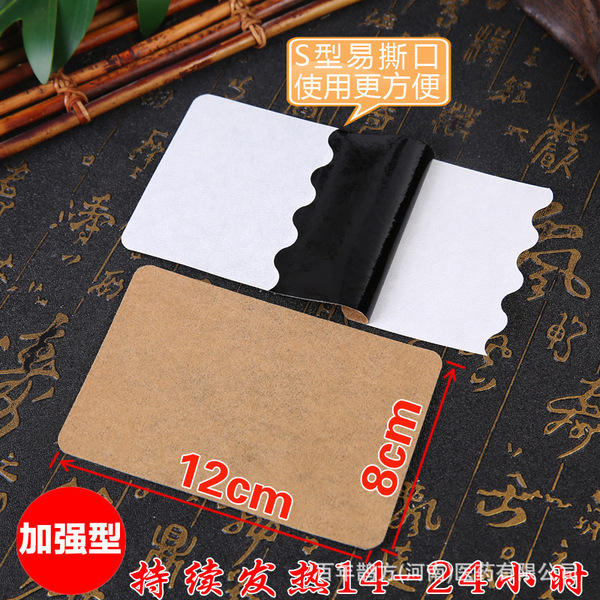 Original point 8*12 fever ginger patch ginger patch mugwort patch…