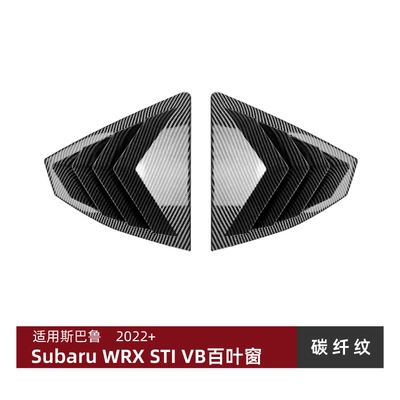 Big Surrounded, Sti Vb 2022+ Front Lip - blinds-carbon-fiber-pattern