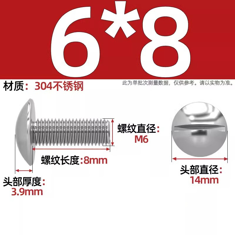 一字大平頭ねじ304ステンレス溝入れキノコ頭機歯ねじm 2m 2.5m 3m 5m 6m 8mm|undefined