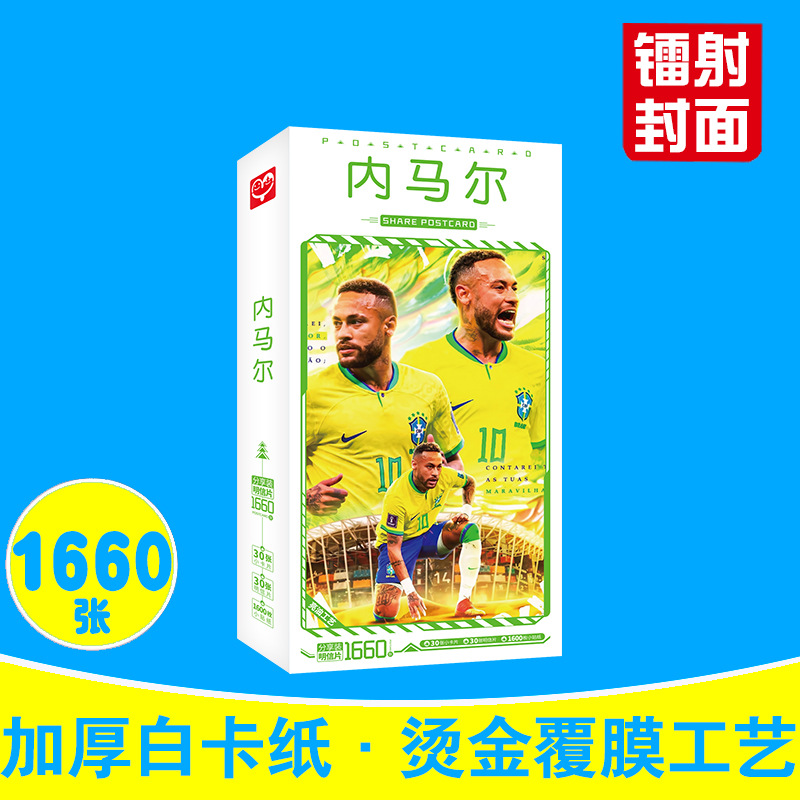 體育明星明信片批發 世界盃歐洲杯足球NBA籃球星卡片名信片小貼紙