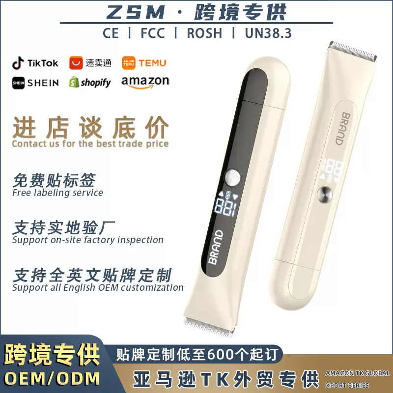 新款脱毛仪显示屏私处剃毛器二合一女士毛发修剪脱毛仪电动脱毛器