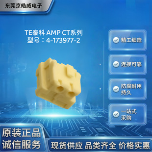 TE̩��4?173977?2�z�� 2P ĸ�� IDC����ʽ 2.0mm �������B����