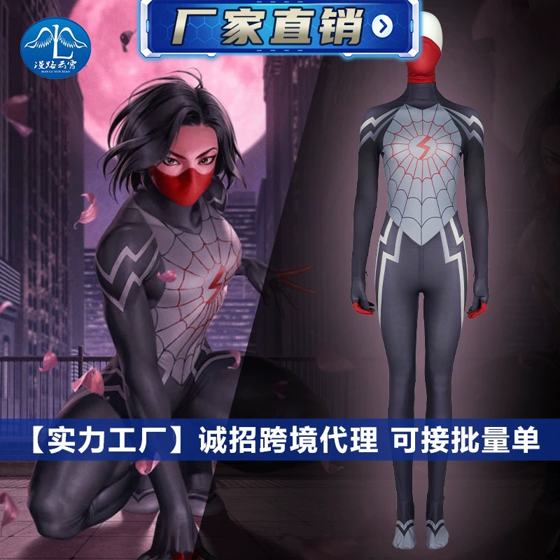 漫路云霄 Паучье Шелк Цинди Луна костюм Паучьего человека костюм Marvel фильм каспойнский тайны