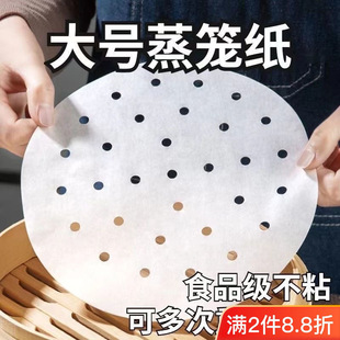 Large Disposable Steamer Paper Household Food Grade Non-stick Steamed Bread Buns Paper Commercial Steamer Cage Drawer Paper Pad Paper