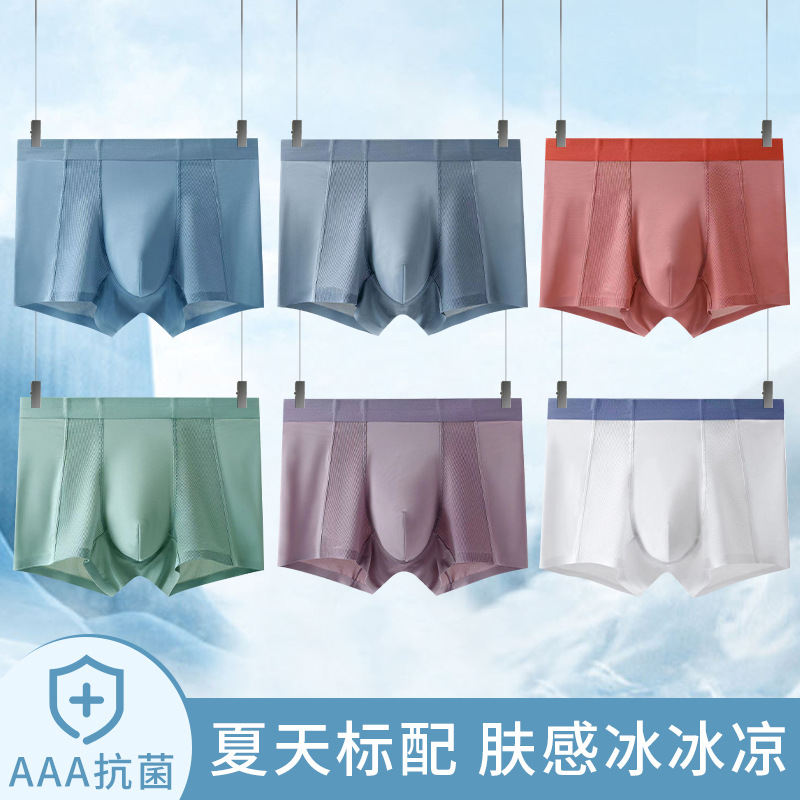 Ice Silk Men's Underwear, Men's Invisible Mesh Ventilated Air Conditioning Pants, Four-Corner Pants, Thin Loose Antibacterial Straight Bottoms