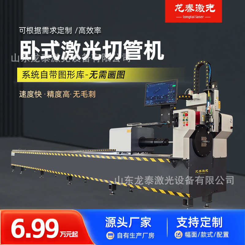 Longtai ファイバーレーザーパイプ切断機角管丸管特殊形状管ステンレス鋼管全自動水平金属切断機|undefined