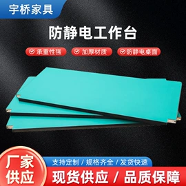 工作台;木板材;装饰板材