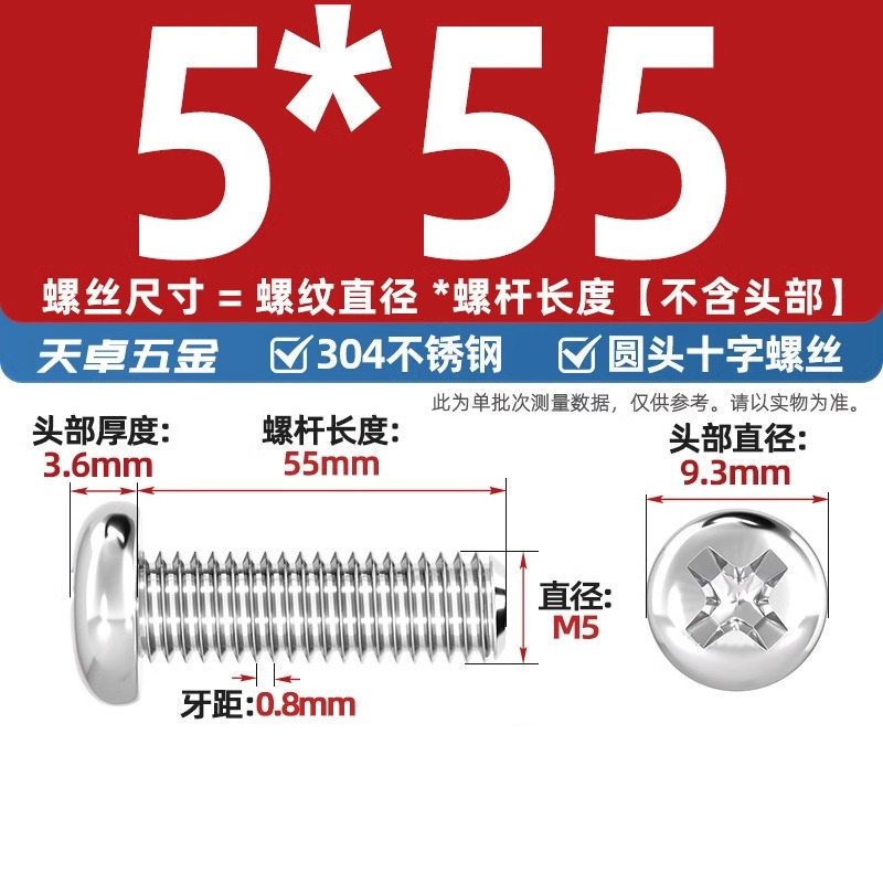 304ステンレス十字盤頭ねじ延長丸頭ねじボルトm 1m m 2m 3m 4m 5m 6m 8m 10mm|undefined