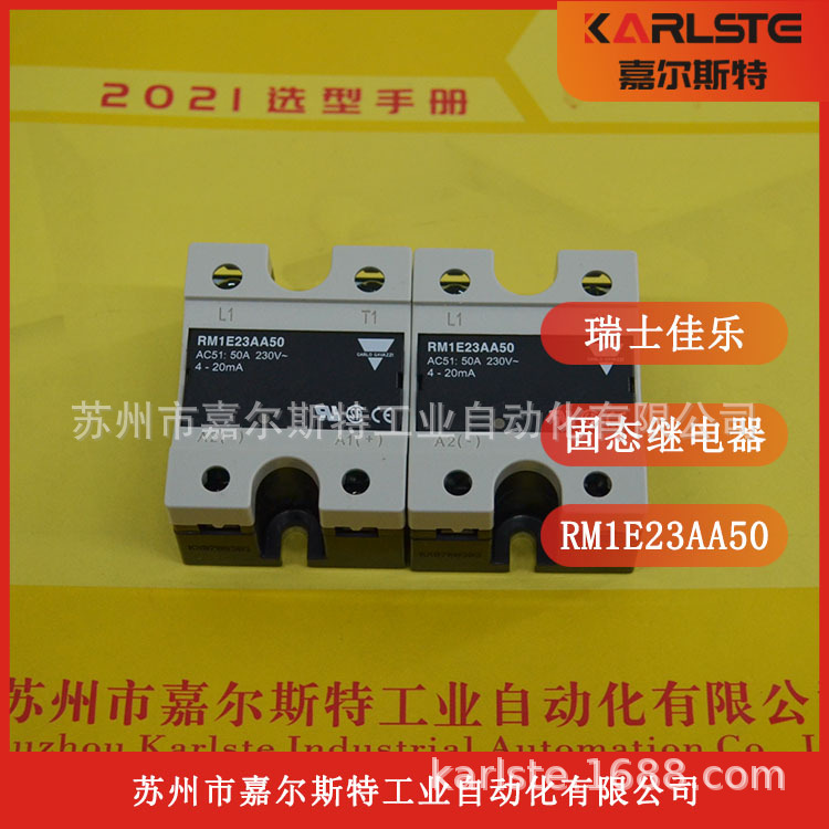 全新瑞士CARLO GAVAZZI佳乐RM1E23AA50 RM1E23AA100固态继电器