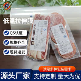 拉伸膜尼龙七层共挤膜PA塑料低温蒸煮袋食品级高阻隔膜真空包装膜