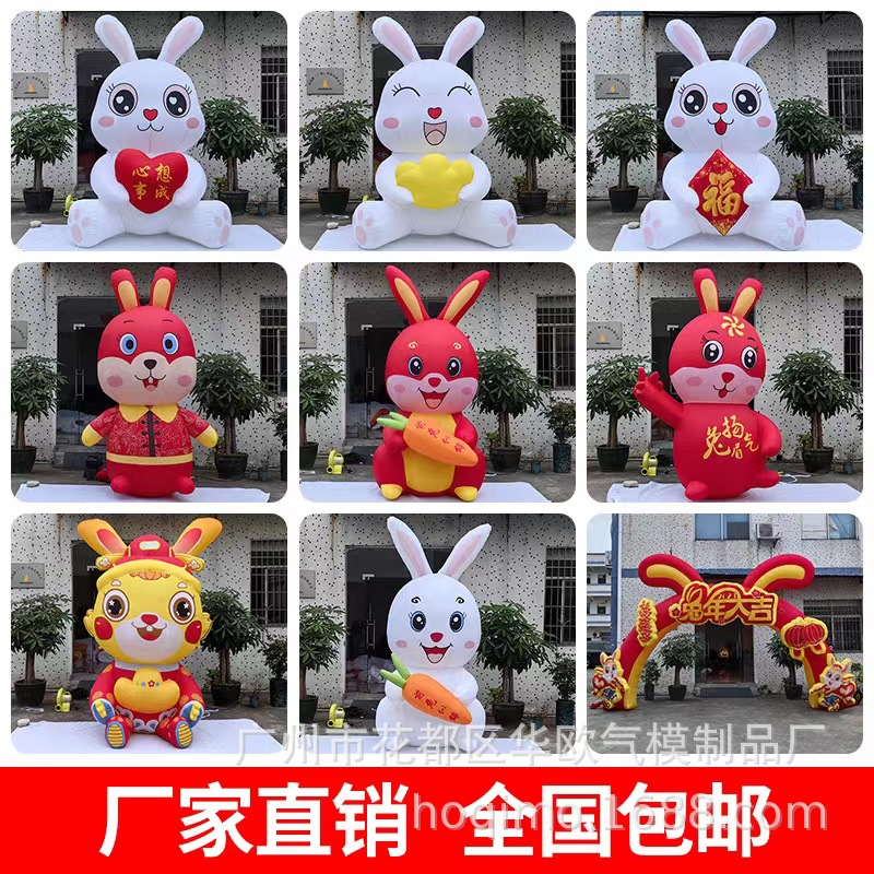新年商场活动充气财神兔充气兔子兔年吉祥物气模卡通美陈布置道具