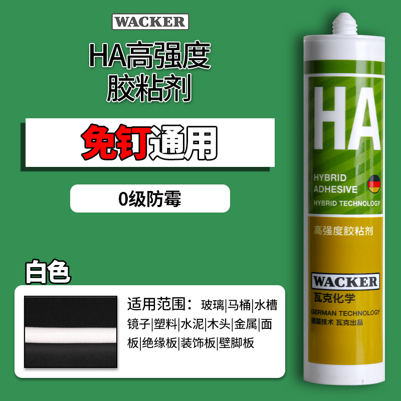 ワックガラスゴムHAゴムタイル鏡棚液体釘キッチンガード防水強力高粘釘なしゴム|undefined