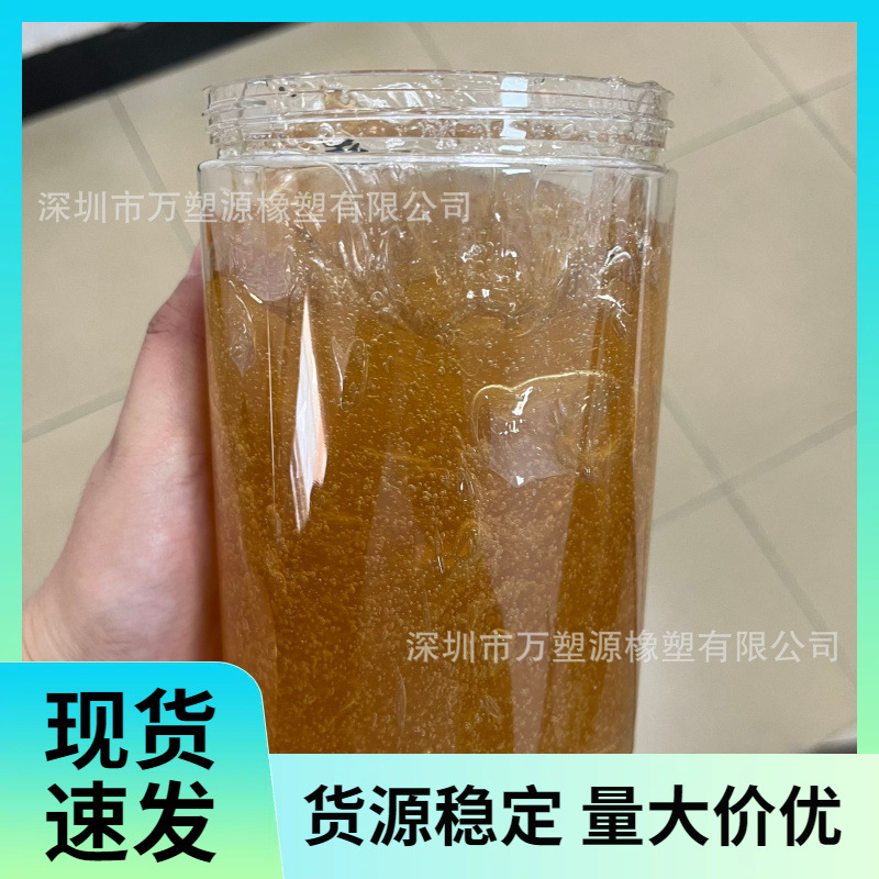 液体丁苯橡胶 分子量50000 抗湿滑 轮胎止滑剂 耐磨 鞋材用