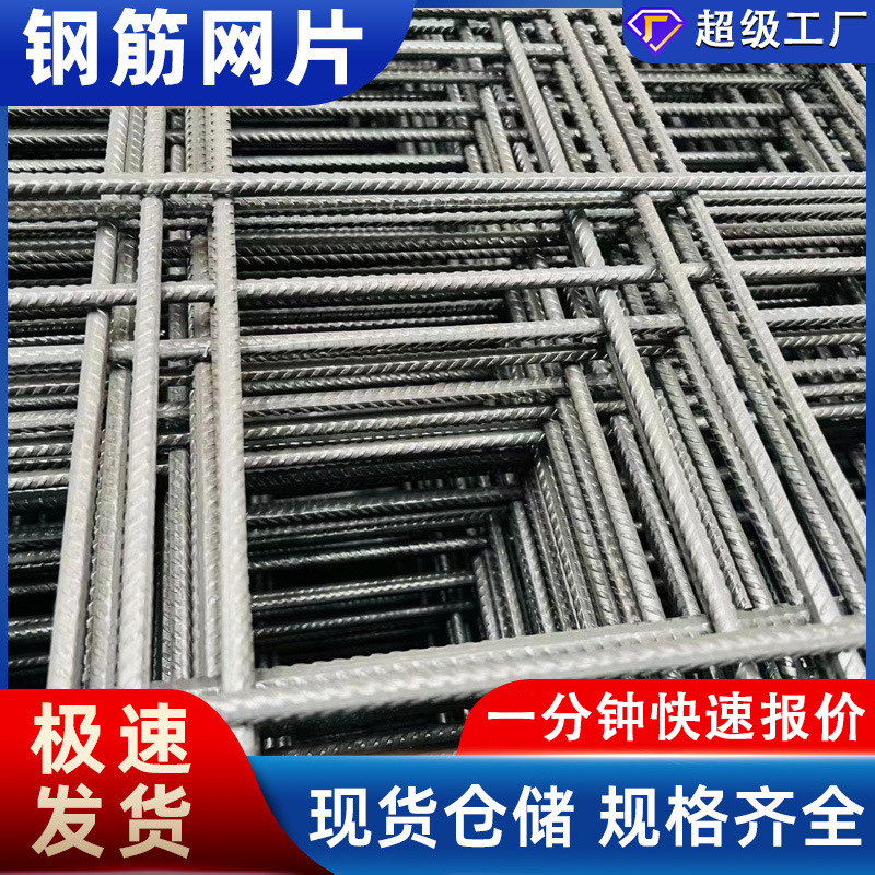 钢筋网片地暖保温墙防护网混凝土水泥抗裂铁丝网桥梁建筑钢筋网片