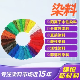 酸性染料;其他染料;分散染料