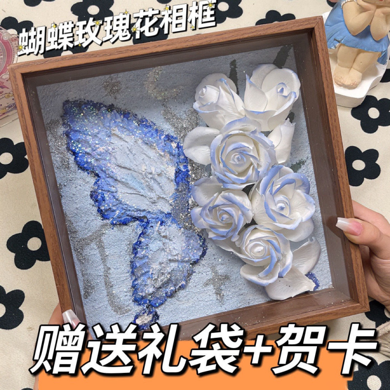 Shake tone with handmade DIY homemade butterfly rose texture picture frame material bag decoration table gift Shake tone with handmade DIY homemade butterfly rose texture picture frame material bag decoration table gift