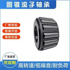 轴承座;圆柱滚子轴承;圆锥滚子轴承