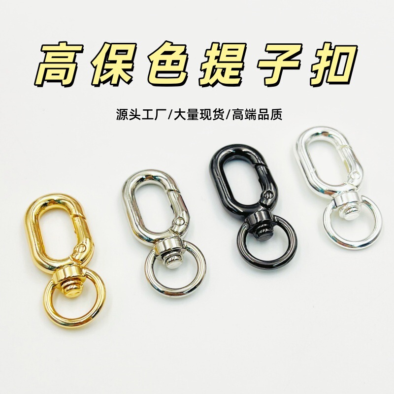 Qianhui High-Quality Color-Preserving U-Shaped Spring Clasp Zinc Alloy Keychain Figure-Eight Clasp Hanging Buckle DIY Jewelry Accessories