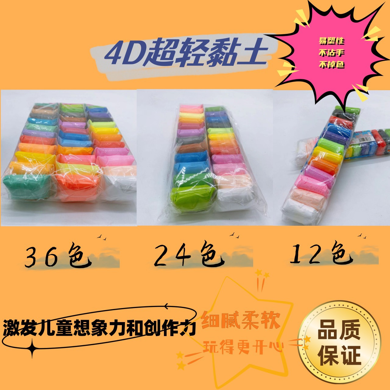 36-color de la arcilla ultra-luz plastilina arcilla de color arcilla espacio kindergarten niños hechos a mano DIY arcilla de color