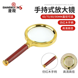 放大镜;望远镜;光学机具