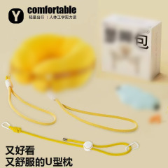 记忆棉u型枕颈枕斜挎旅行便携挂绳飞机睡觉枕头护颈U形脖枕慢回弹