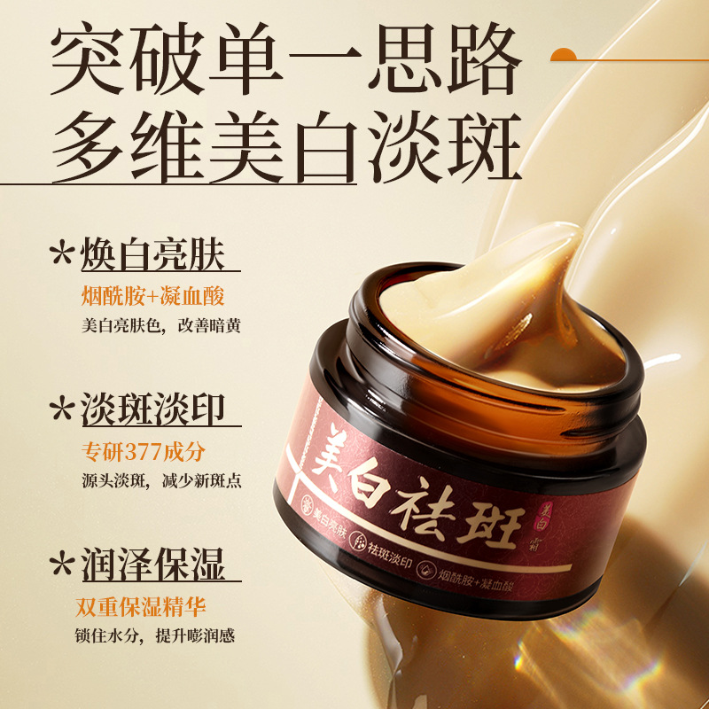 Features Whitening Cream to Remove Yellow Brown Sunburn Spot Fading Melanin Brightening Skin Color Hydrating and Moisturizing Cream
