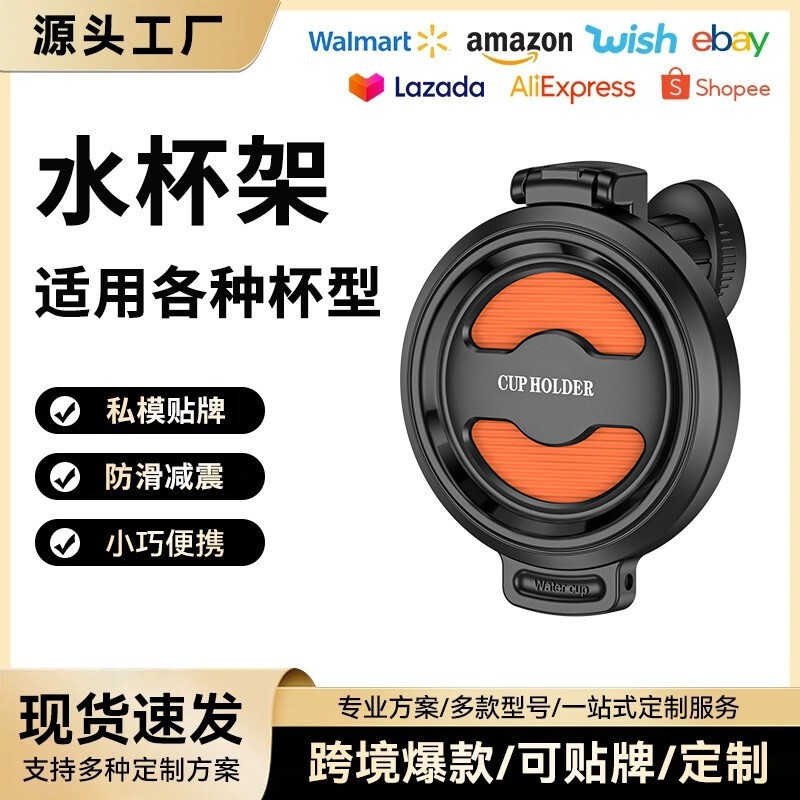 跨境车载水杯架杯托升级EVA汽车防滑减震多功能烟灰缸固定置物架|undefined