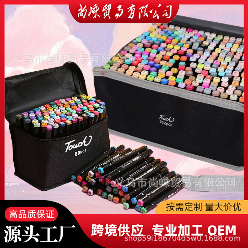 48色马克笔套装touch彩色儿童80色酒精油性双头水彩笔批发彩笔画