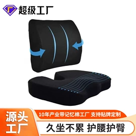 记忆枕;U型枕;坐垫椅垫