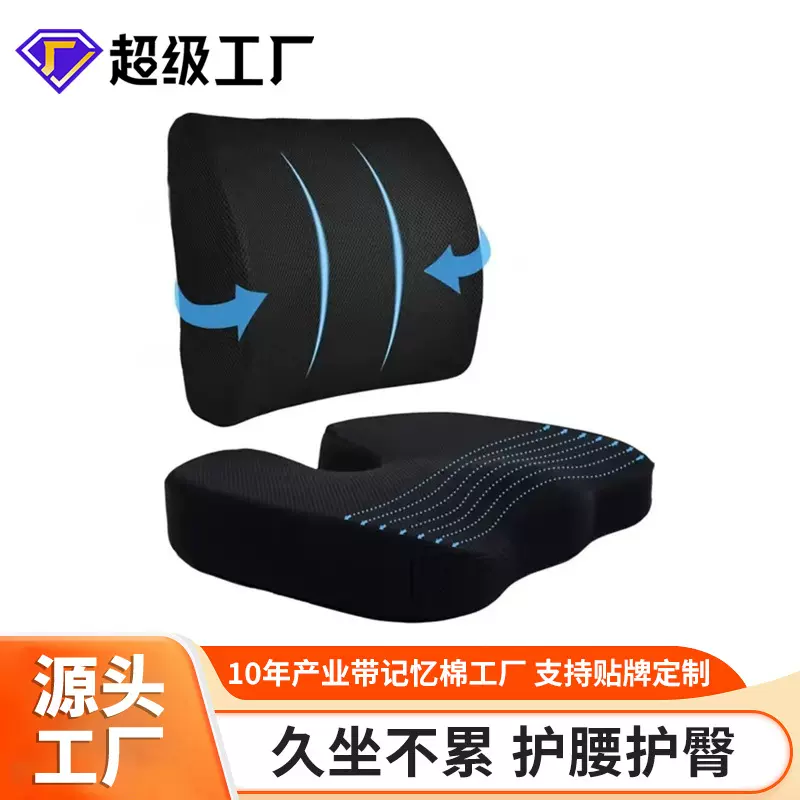 跨境亚马逊慢回弹记忆棉腰靠办公人体工学椅垫美臀垫坐垫汽车腰靠