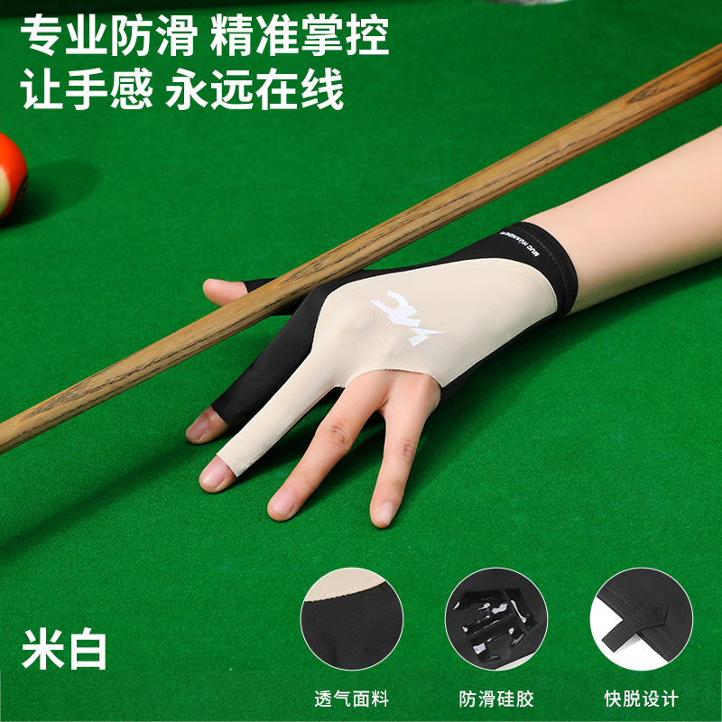 미색 두 손가락 - 싱글 팩