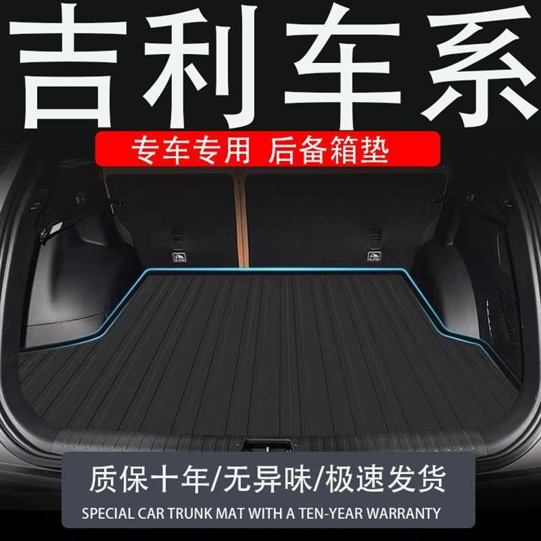 For tpe Geely Emgrand Bo Yue Bin Yue Plantronics Rui Xing Rui ICON Hao Yue L Panda MINI King Kong Trunk Mat