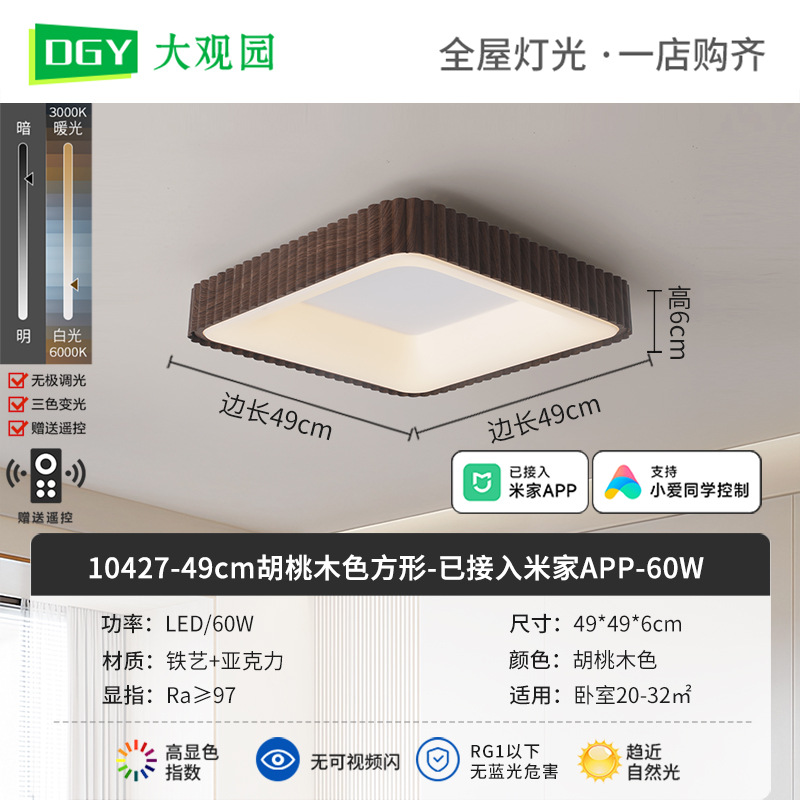 Nueva lámpara de techo de la sala de estar crema viento de espectro completo rectangular simple pasillo brillante protector de ojos lámparas de casa 700L