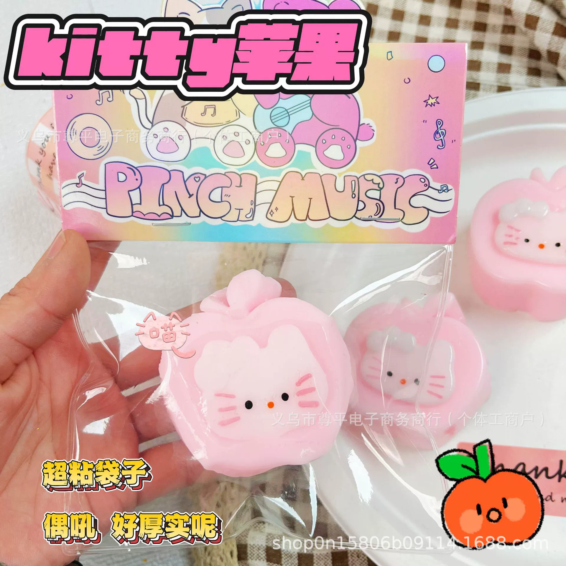 Супер декомпрессия, щепотка, хорошая грязь, милая TPR имитация силиконового яблока Kitty щепотка