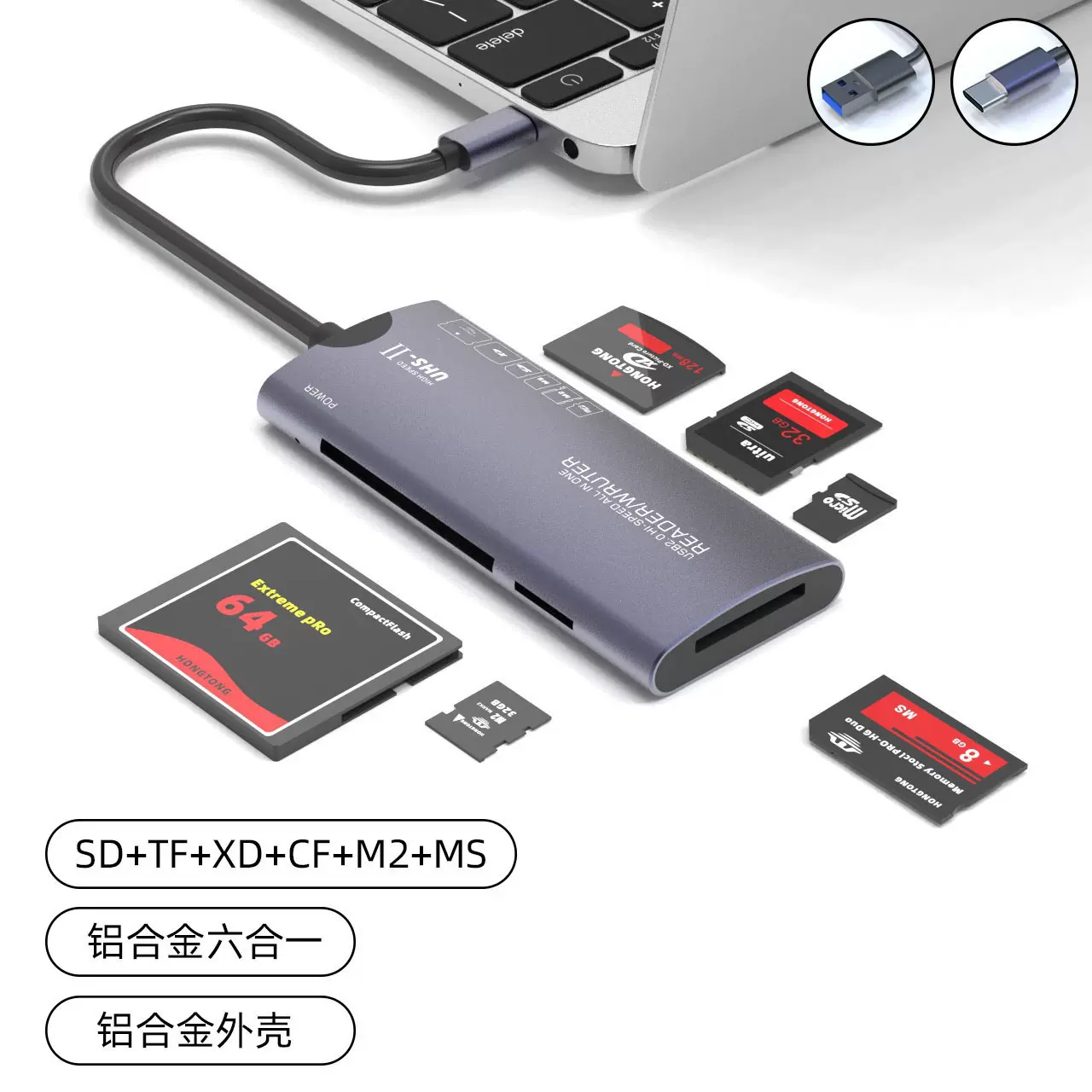 铝合金高速xd卡读卡器多功能读卡器六合一sd卡cf卡相机手机读卡器