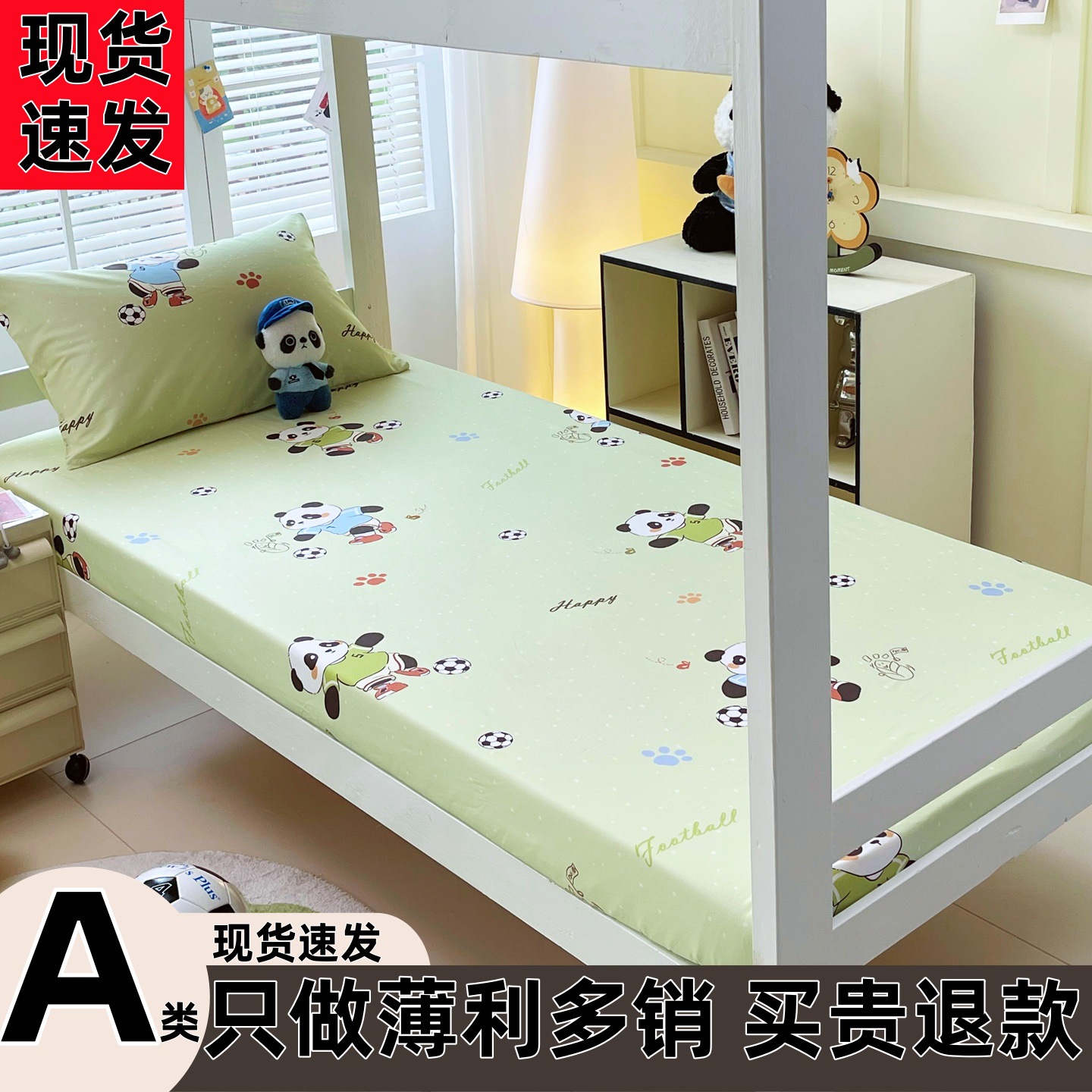 90X200 otoño y invierno para dormitorios estudiantiles cama de algodón puro una sola pieza de cama de algodón cubierta protectora de colchón para niños