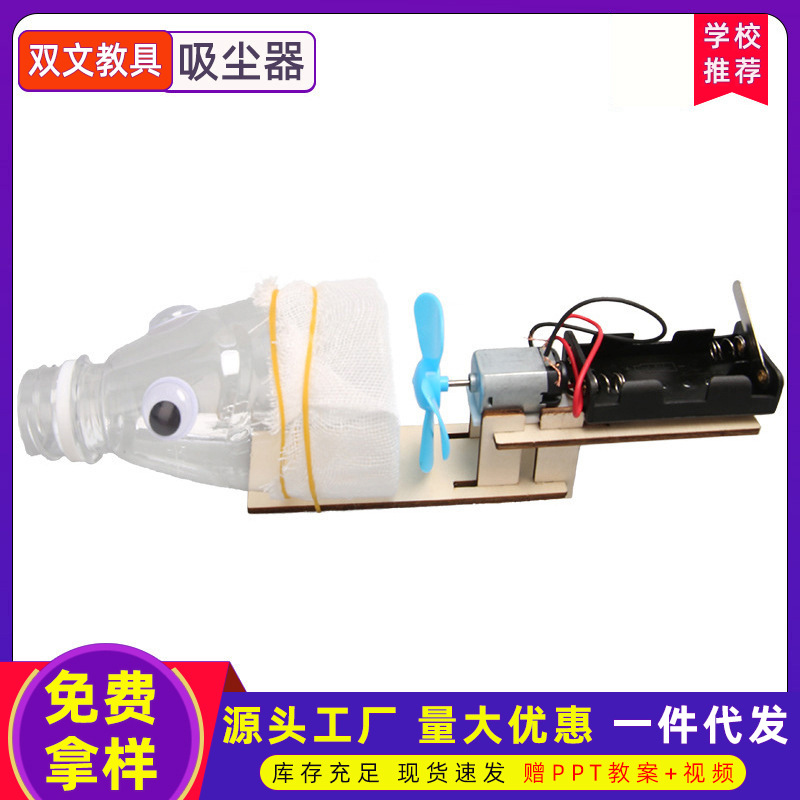 La Ciencia y la Tecnología pequeña producción infantil DIY colector de polvo motor material paquete modelo Escuela Primaria estudiante ciencia experimento juguete