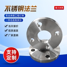 国标304不锈钢法兰锻打10公斤平焊法兰盘平焊对焊法兰片非标法兰
