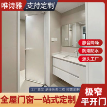 窄边框厕所平开门玻璃门厨房卫生间浴室干湿分离简约家用室内门