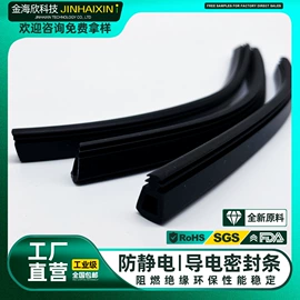 胶垫;橡胶密封条;硅胶管